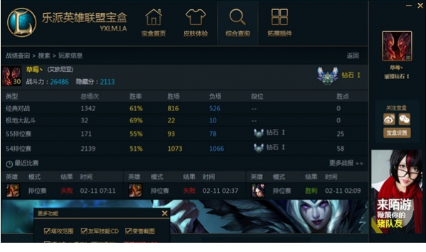 乐派英雄联盟宝盒