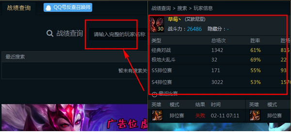 乐派英雄联盟宝盒