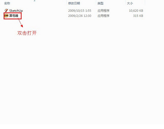 SketchUp草图大师7.0中文版 简体中文版