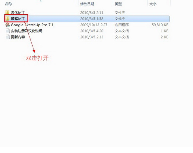 SketchUp草图大师7.0中文版 简体中文版