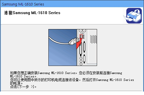 三星ml1610驱动