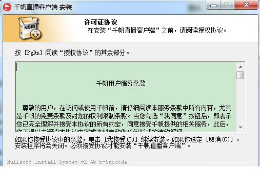 千帆直播下载