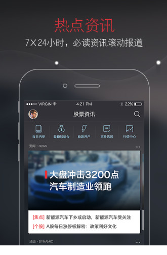 京东股票免费版