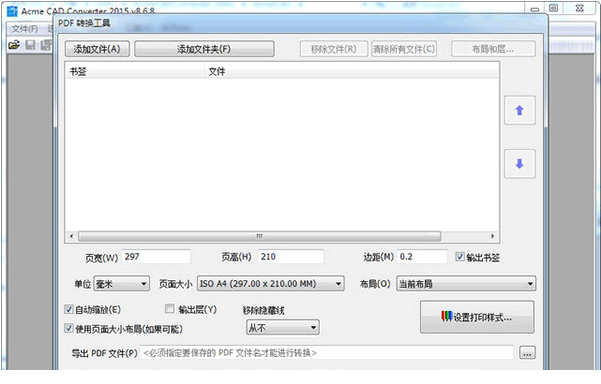 acme cad converter免费版