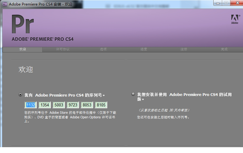 Adobe Premiere Pro CS4汉化版