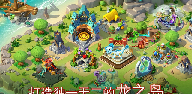 萌龙大乱斗电脑版