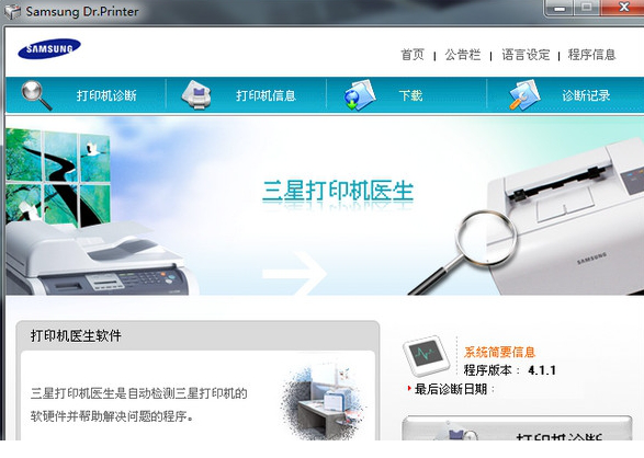 Samsung Dr Printer