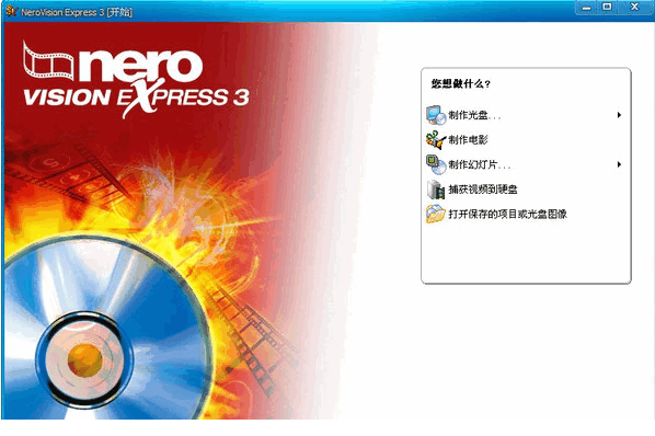 nerovision中文破解版下载
