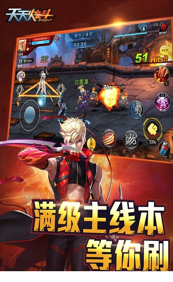 天天炫斗电脑版