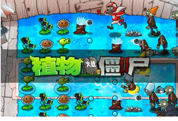 植物大战僵尸冰焰版.itmop.com