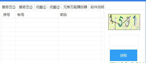 美猴王万能播放器.itmop.com
