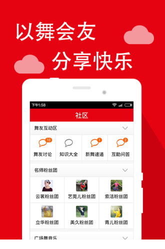 就爱广场舞