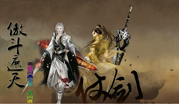 傲斗遮天2.43无cd
