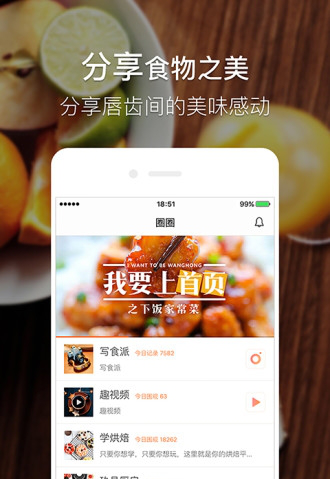 豆果美食电脑版