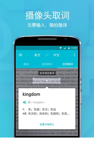 有道翻译官电脑版