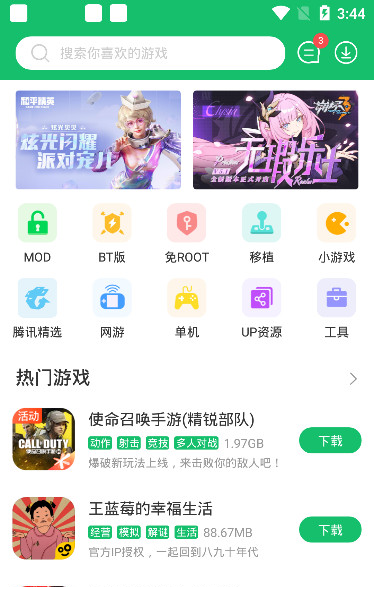 最新7723游戏盒经常用的软件