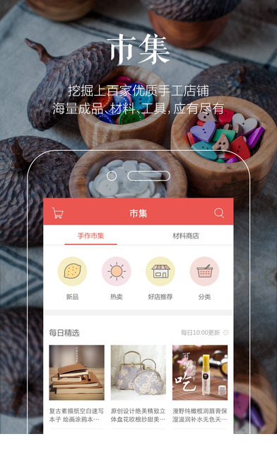 手工客电脑版