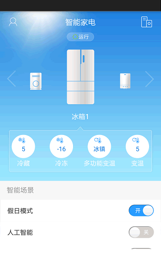 海尔智家pc下载