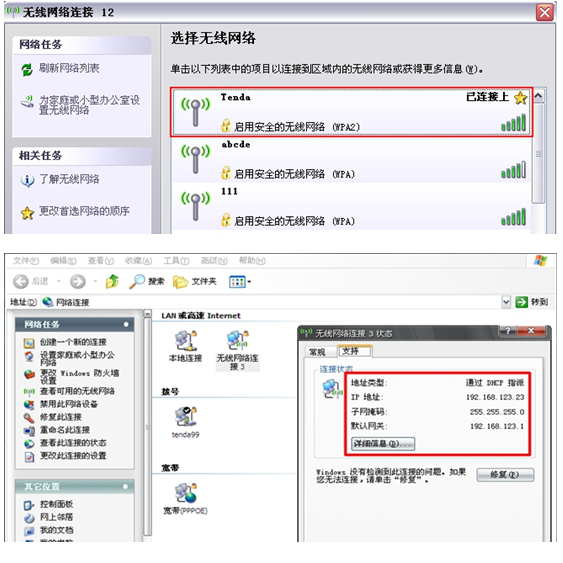 腾达uh150驱动设置