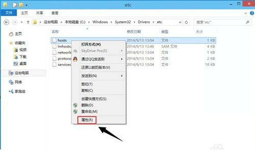 win8.1hosts文件