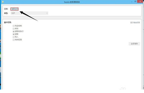 win8.1hosts文件