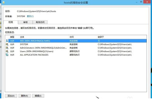 win8.1hosts文件