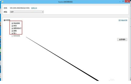 win8.1hosts文件