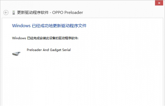 OPPO售后驱动程序