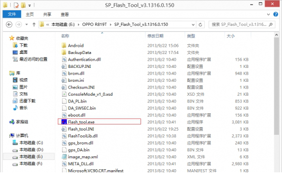 OPPO售后驱动程序
