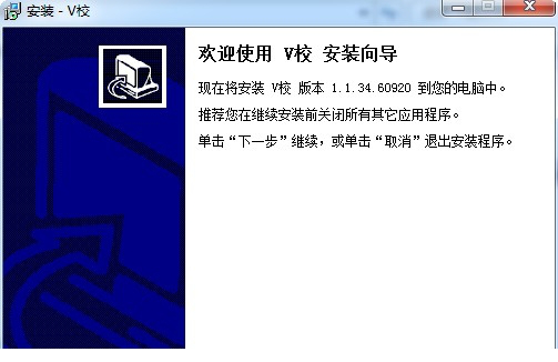 v校电脑版下载