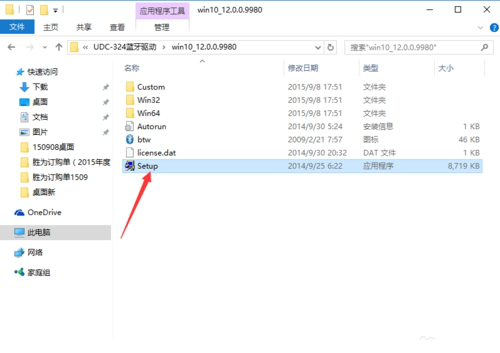 胜为UDC-324蓝牙适配器驱动安装说明之WIN8WIN10