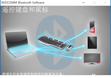 胜为UDC-324蓝牙适配器驱动安装说明之WIN8WIN10