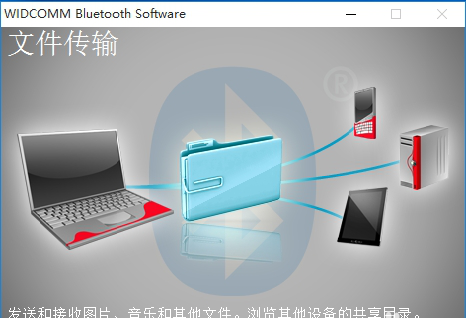 胜为UDC-324蓝牙适配器驱动安装说明之WIN8WIN10