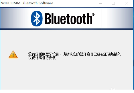 胜为UDC-324蓝牙适配器驱动安装说明之WIN8WIN10