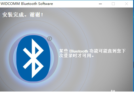 胜为UDC-324蓝牙适配器驱动安装说明之WIN8WIN10