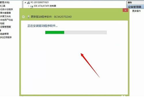 胜为UDC-324蓝牙适配器驱动安装说明之WIN8WIN10