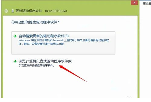 胜为UDC-324蓝牙适配器驱动安装说明之WIN8WIN10
