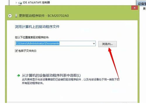 胜为UDC-324蓝牙适配器驱动安装说明之WIN8WIN10