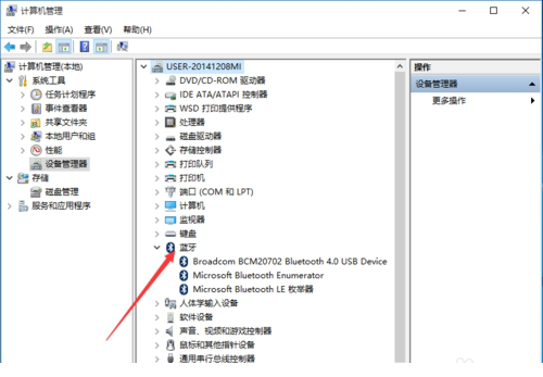 胜为UDC-324蓝牙适配器驱动安装说明之WIN8WIN10