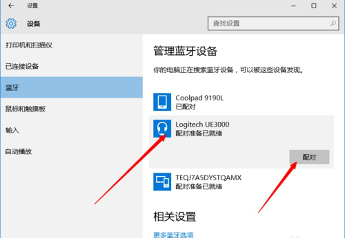 胜为UDC-324蓝牙适配器驱动安装说明之WIN8WIN10