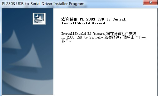 绿联pl2303转串口驱动
