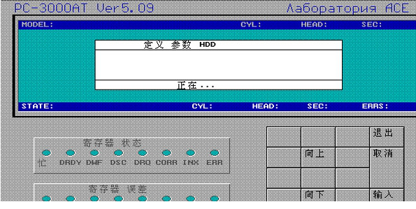 工厂级硬盘维修工具