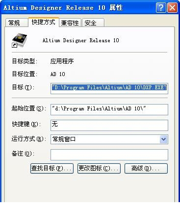altium designer 10 破解版