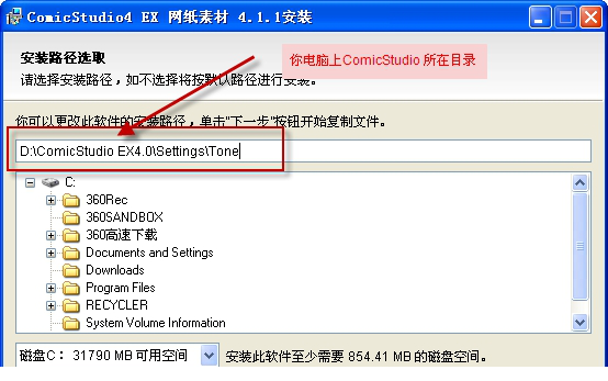 comicstudio素材包