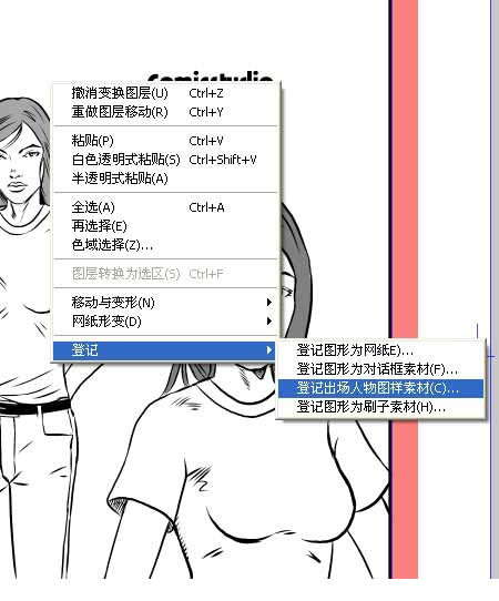 comicstudio素材包