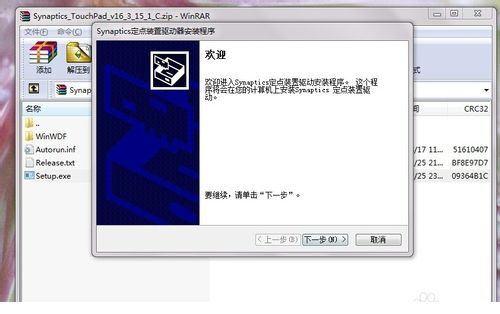 联想触摸板驱动