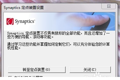 联想触摸板驱动
