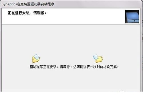 联想触摸板驱动