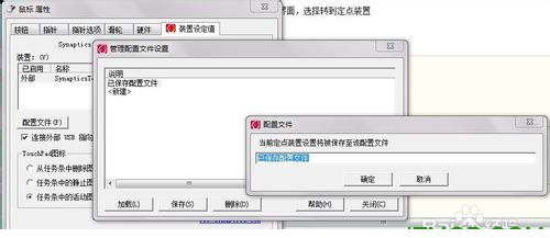 联想触摸板驱动