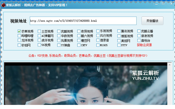 紫狐影视经常用的软件